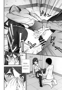 Page 25 of Kyou kara Hajimaru Sex Life Encore  - Start in my brand new SEX life. | 오늘부터 시작하는 공학 생활 앙코르 - preview thumbnail