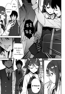Page 8 of Kyou kara Hajimaru Sex Life Encore  - Start in my brand new SEX life. | 오늘부터 시작하는 공학 생활 앙코르 - preview thumbnail