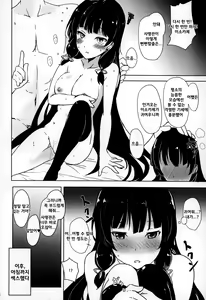 Page 13 of Isokaze no Dakigokochi - preview thumbnail
