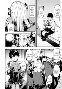 Page 3 of Warui Ko | 나쁜 아이 - preview thumbnail