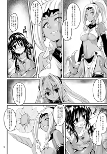 Page 5 of Mikan to Shokushu to Bougyaku to - preview thumbnail