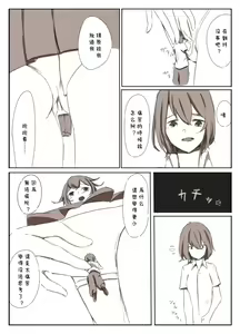 Page 11 of Shrinker Sadism | 虐待狂和縮小器 - preview thumbnail