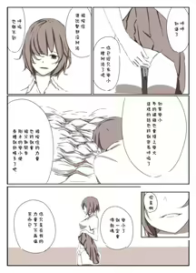 Page 12 of Shrinker Sadism | 虐待狂和縮小器 - preview thumbnail