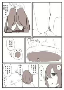 Page 14 of Shrinker Sadism | 虐待狂和縮小器 - preview thumbnail