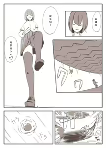 Page 15 of Shrinker Sadism | 虐待狂和縮小器 - preview thumbnail