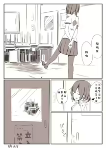 Page 18 of Shrinker Sadism | 虐待狂和縮小器 - preview thumbnail