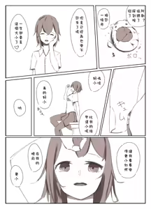 Page 19 of Shrinker Sadism | 虐待狂和縮小器 - preview thumbnail