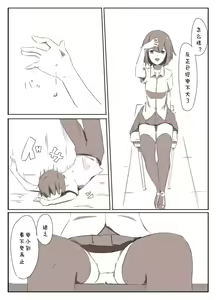 Page 20 of Shrinker Sadism | 虐待狂和縮小器 - preview thumbnail