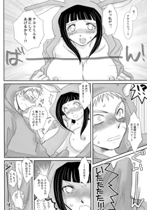 Page 7 of Momoiro Usagi to Hara Peko Kitsune - preview thumbnail