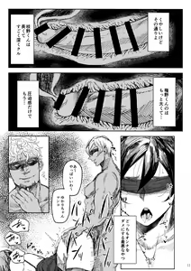Page 11 of Hitozuma Futei Koubi Zuroku Yuu - preview thumbnail
