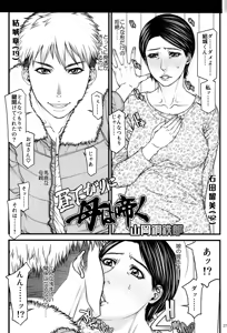 Page 27 of Hitozuma Futei Koubi Zuroku Yuu - preview thumbnail