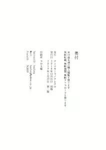 Page 43 of Hitozuma Futei Koubi Zuroku Yuu - preview thumbnail