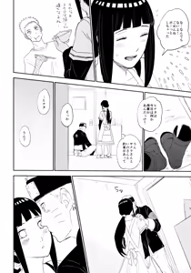 Page 11 of PRESENT - preview thumbnail
