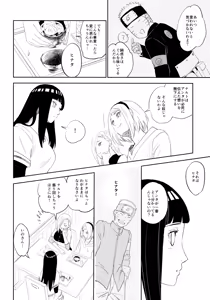 Page 15 of PRESENT - preview thumbnail