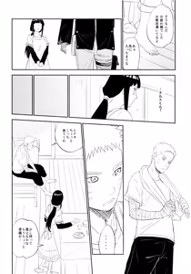 Page 17 of PRESENT - preview thumbnail