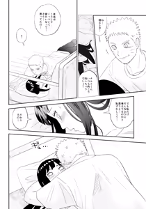 Page 27 of PRESENT - preview thumbnail