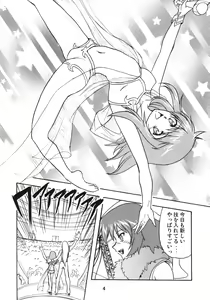 Page 3 of Amazing! 2 - preview thumbnail