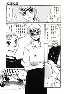 Page 105 of Yami no Kenzoku - preview thumbnail