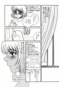 Page 119 of Yami no Kenzoku - preview thumbnail