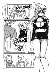 Page 12 of Yami no Kenzoku - preview thumbnail