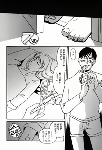 Page 134 of Yami no Kenzoku - preview thumbnail