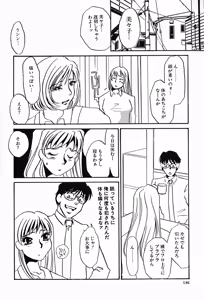 Page 138 of Yami no Kenzoku - preview thumbnail