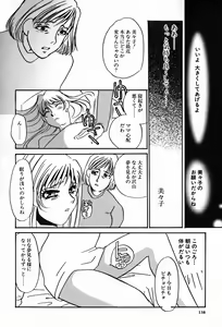 Page 140 of Yami no Kenzoku - preview thumbnail