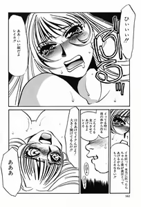 Page 164 of Yami no Kenzoku - preview thumbnail