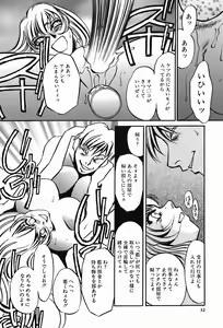 Page 34 of Yami no Kenzoku - preview thumbnail