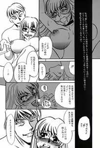 Page 44 of Yami no Kenzoku - preview thumbnail