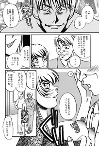 Page 46 of Yami no Kenzoku - preview thumbnail