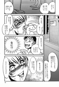 Page 51 of Yami no Kenzoku - preview thumbnail