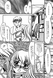Page 58 of Yami no Kenzoku - preview thumbnail