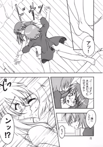 Page 12 of Amazing!! - preview thumbnail