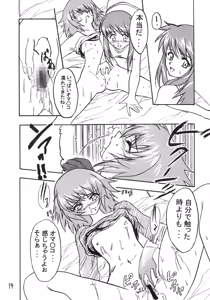 Page 15 of Amazing!! - preview thumbnail
