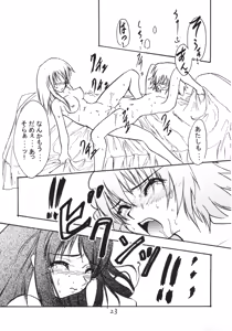 Page 24 of Amazing!! - preview thumbnail