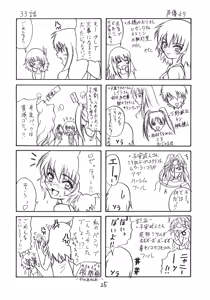Page 26 of Amazing!! - preview thumbnail