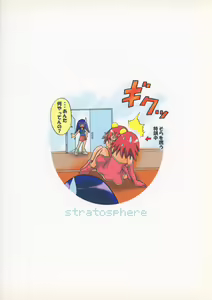 Page 32 of Amazing!! - preview thumbnail