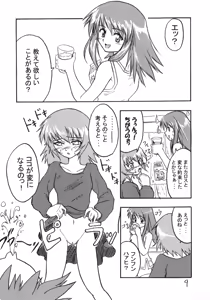 Page 10 of Amazing!! - preview thumbnail