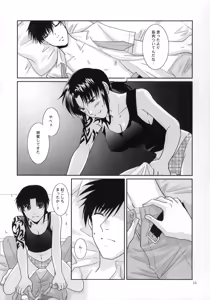 Page 16 of Beautiful Fighter - preview thumbnail