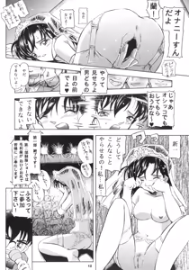 Page 13 of Injuu 2 Chapter 2 The Ningen Isu - preview thumbnail