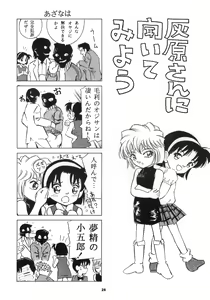 Page 27 of Injuu 2 Chapter 2 The Ningen Isu - preview thumbnail
