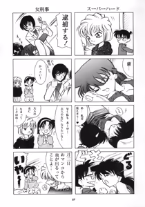 Page 28 of Injuu 2 Chapter 2 The Ningen Isu - preview thumbnail