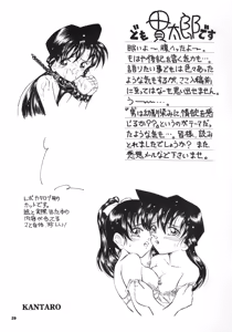 Page 30 of Injuu 2 Chapter 2 The Ningen Isu - preview thumbnail
