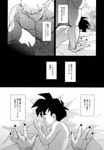 Page 15 of Shokuyou Shounenron - preview thumbnail