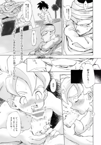 Page 15 of Kimi ga Ikutsu ni Natte mo - preview thumbnail