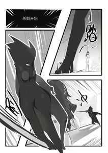 Page 7 of First Blood Noshiro Shikan (decensored) - preview thumbnail