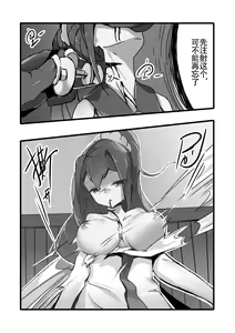 Page 25 of Desperate Beginnings Yamato no Shi (decensored) - preview thumbnail