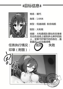 Page 5 of Desperate Beginnings Yamato no Shi (decensored) - preview thumbnail