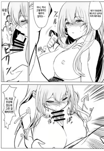 Page 23 of Usotsuki Nemurihime | 거짓말 쟁이 잠자는 공주 - preview thumbnail